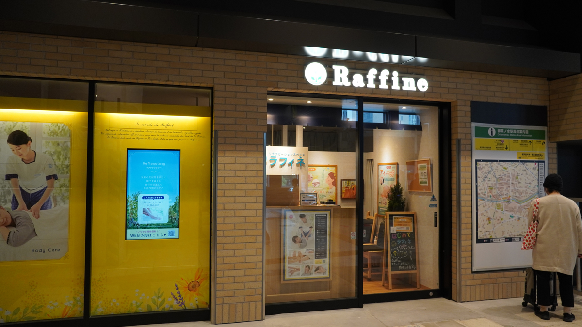 ラフィネ