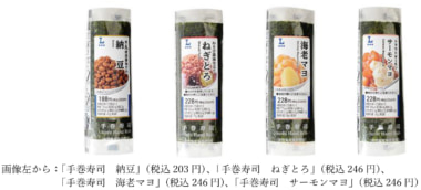 ローソン／手巻寿司4商品の消費期限を6時間延長