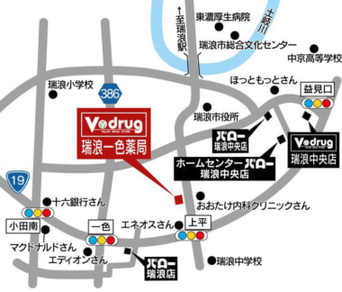 中部薬品／岐阜県瑞浪市に「V・drug 瑞浪一色薬局」オープン