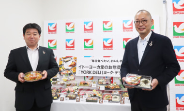 イトーヨーカドー／25年度内に総菜の売上構成比15％目指す、ヨーク・デリ拡大