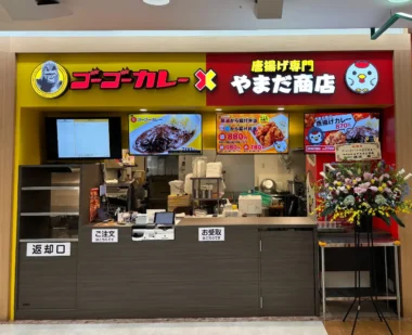 ユアエルム成田／フードコートに「ゴーゴーカレー×やまだ商店」オープン