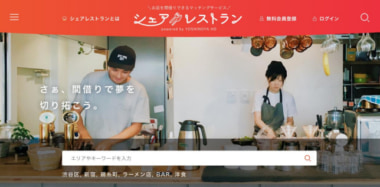 吉野家HD／「シェアレストラン」開業1000店舗を突破