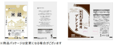 イトーヨーカドー／備蓄米「大森店」で5／31先行販売、6／1から順次全店へ