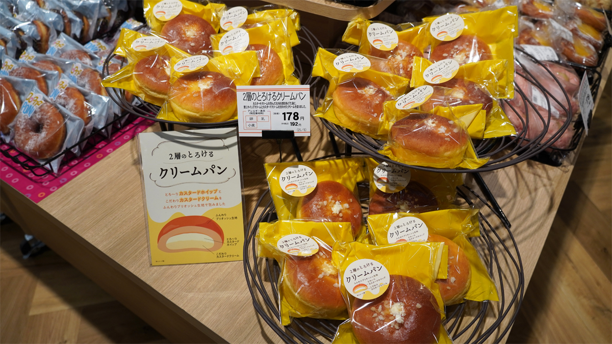 クリームパン