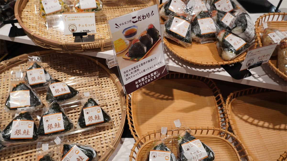 おにぎり