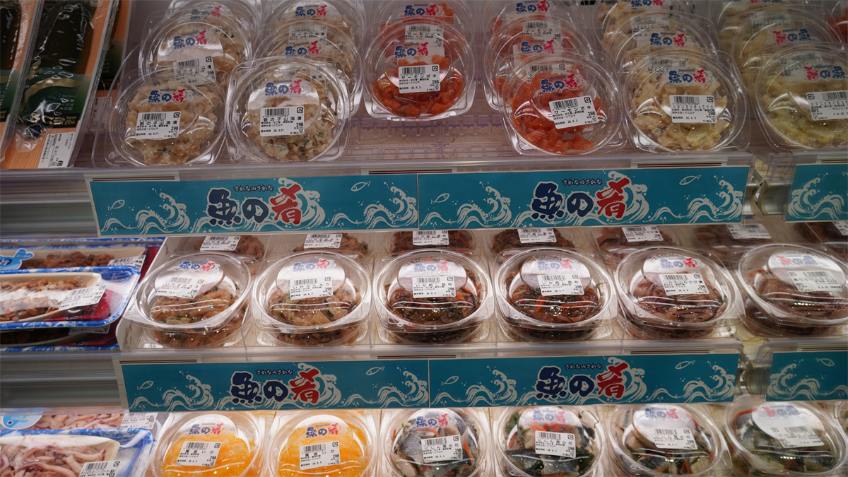 魚の総菜