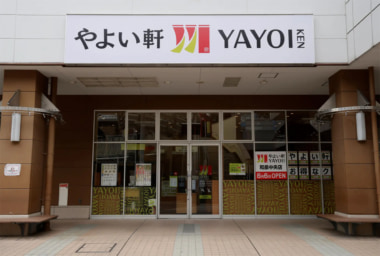 やよい軒／大阪府和泉市に新ブランドイメージ店舗「和泉中央店」改装オープン