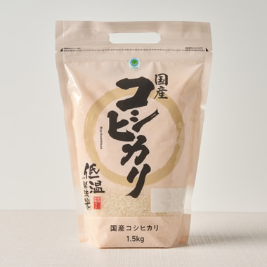 ファミマ／国産銘柄米を300円引きセール