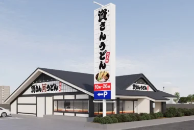 資さんうどん／埼玉県「三郷店」6／26オープン、すかいらーくの藍屋を業態転換