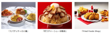 ローソン／「ゴーストレストラン」を中四国で開始