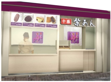 イオンイーハート／東京都足立区に「紫あん 竹の塚店」6／18オープン