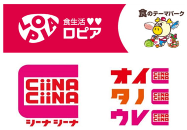 イトーヨーカドー尾張旭店跡地／「ロピア尾張旭店」6／20オープン