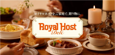 ロイヤルHD 新商品／冷凍食品「ロイヤルホスト デリ」6／30発売