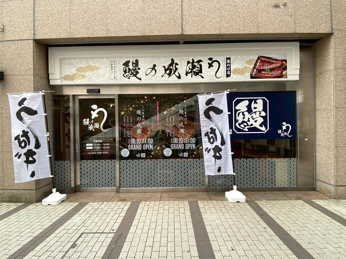 三井不動産／東京都足立区に「ららテラス北綾瀬」オープン、年間売上120億円目指す
