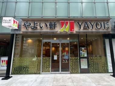 やよい軒／東京都中央区に新イメージ店舗「茅場町店」6／26改装オープン