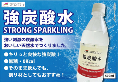 リテールパートナーズ／初のPB「強炭酸水」を発売
