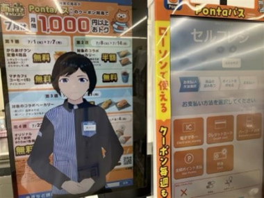ローソン／青森県3店舗でアバター接客の実験開始