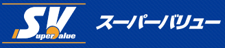 スーパーバリュー上尾愛宕店／8／31閉店、本社は移転