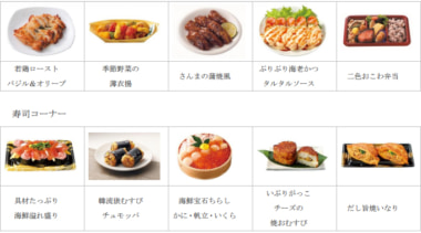 ヤオコー／創業135周年記念「復刻してほしいデリカ商品総選挙」開催