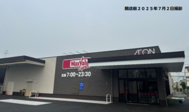 マックスバリュエクスプレス御器所2丁目店／名古屋市昭和区に7／10オープン