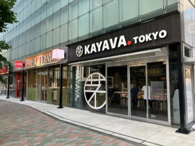 プレナス／東京・茅場町にラーメン店「カヤバ総本店」7／15オープン