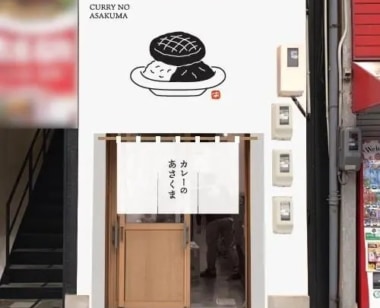 あさくま／名古屋市に新業態「カレーのあさくま」7月下旬オープン