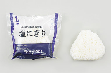 ローソン／23年産米使用の「塩にぎり」7／8発売、通常品より22円安く