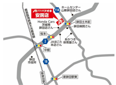 クスリのアオキ／茨城県鉾田市に「安房店」7／9オープン