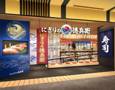 アトム／「にぎりの徳兵衛 イオンモール東浦店」7／18オープン