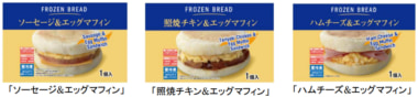 ローソン／冷凍食品の販売強化、おにぎりの取扱店舗拡大・調理パンの本格展開開始