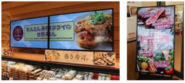 フジ／「マルナカ観音寺駅南店」7／18リニューアルオープン、年商目標14億円