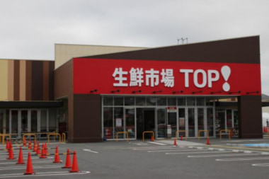 マミーマート／千葉県松戸市に「生鮮市場TOP松戸古ヶ崎店」リニューアルオープン