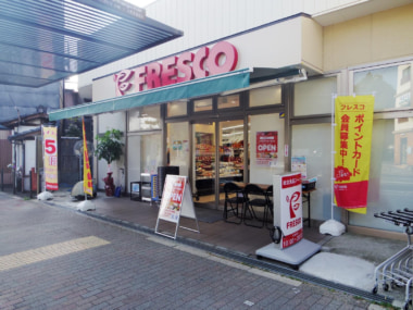 フレスコ／京都市上京区に「北野天満宮店」オープン