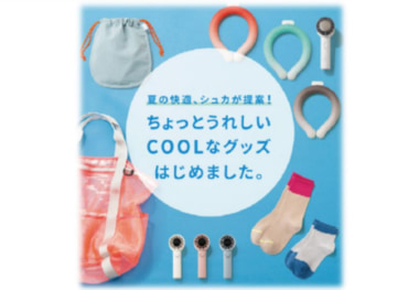 イズミ 新商品／PB「SHUCA」に雑貨が登場