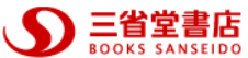 三省リアルティ／東京都千代田区に「三省堂書店神田神保町本店」来年3／10新設