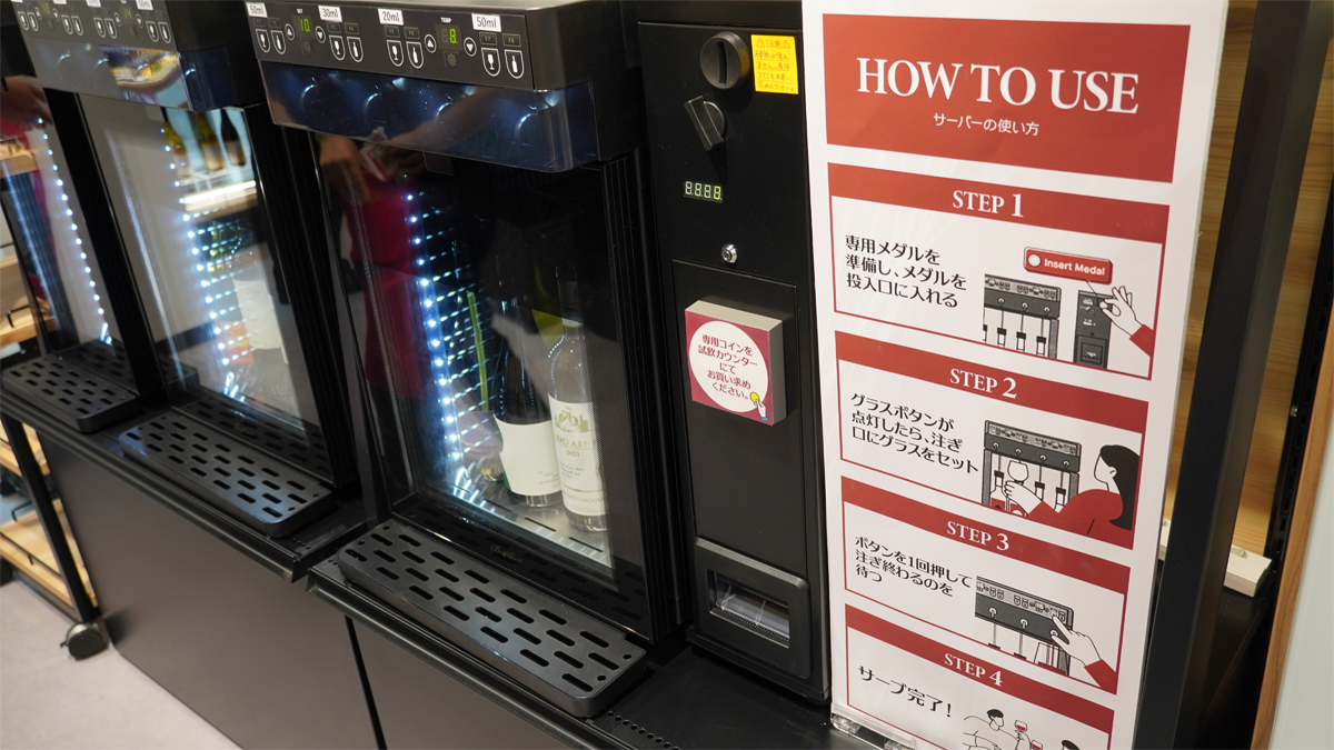 試飲マシーン