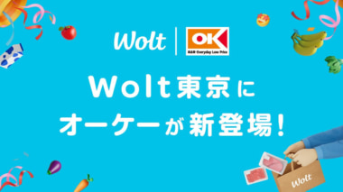 オーケー銀座店／Woltの即時配送を導入