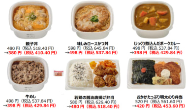 セブンイレブン／備蓄米使用の弁当を通常より100円安く発売、ご飯1.5倍の商品も