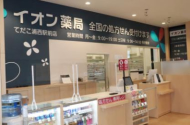 イオンタウン安謝／クリニック棟新設、イオン薬局もオープン