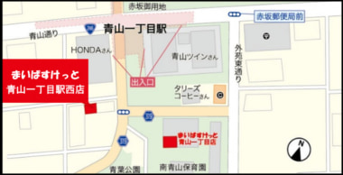 まいばすけっと／「青山一丁目駅西店」 「川崎土橋南店」8／8オープン