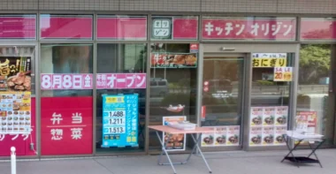 オリジン東秀／大阪府「キッチンオリジン ジョルノ堺東店」8／8オープン