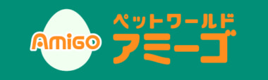 アミーゴ×アサヒレジャー／静岡県浜松市に「篠ケ瀬町 複合店舗」来年3／1新設