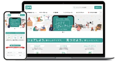 ニトリ／公式ファンコミュニティサイト「ニトリチャンネル」オープン