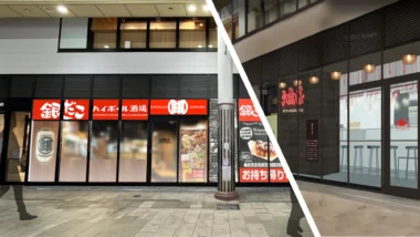 センテラス天文館／「東京油組総本店」「銀だこハイボール酒場」8月下旬オープン