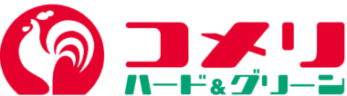 コメリ／愛媛県今治市に「コメリハード＆グリーン今治店」来年2／26新設