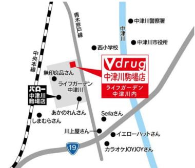 中部薬品／岐阜県中津川市に「V･drug中津川駒場店」9／25オープン