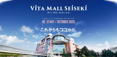 聖蹟桜ヶ丘駅／「ヴィータモールせいせき」10／31グランドオープン、年内ロピア出店
