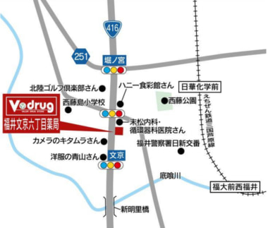 中部薬品／「福井文京六丁目薬局」「緑砂田薬局」V・drug2店舗オープン