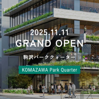 イマックス／東京都世田谷区に「駒沢パーククォーター」11／11オープン
