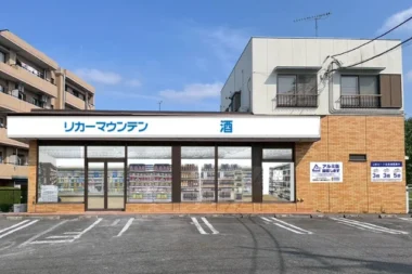 リカーマウンテン／東京都八王子市に「リカーマウンテン 南大沢店」9／25オープン